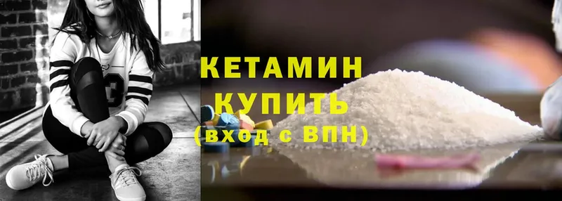 продажа наркотиков  Димитровград  сайты даркнета как зайти  КЕТАМИН ketamine 